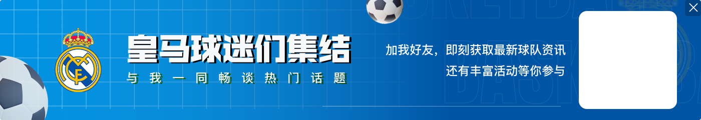 触底反弹！姆巴佩皇马前20场进10球，战毕巴后14场进13球